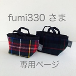 オーダー品 マチたっぷりトートバッグMサイズ