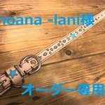moana -lani様オーダー専用　ヌメ革手縫い　犬の首輪　星・ターコイズ調・スタッズ
