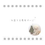 taniku620さま オーダー品 *