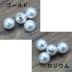 送料無料 8個 パールキャッチ 8mm(8ヶ) M660-R
