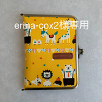 erina-cox2様専用　母子手帳ケース コンパクト がま口 クマ どうぶつ イエロー 