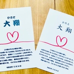 シンプルな出産内祝いカード     内祝い　　メッセージカード