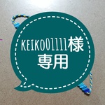 keiko01111様専用 ミサンガ