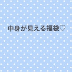 【福袋】ヘアゴム2点セット♡1/10までおまけ付きです◡̈♥︎