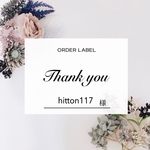 hitton117様