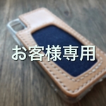 お客様専用ページ