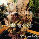 スモークツリー ＆ プロテア ボタニカルbouquet ブートニア