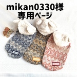 mikan0330様専用ページ くま耳フード付きのくまさんジャガードウエア2019 