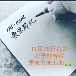 専用⭐招待状筆耕