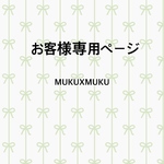 お客様専用ページ ★椿★御朱印帳ケース★