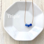 ♦︎限定品♦︎【金属アレルギー対応】ネックレス  天然石風 6㎜ 3連 華奢ネックレス col.コバルトブルー