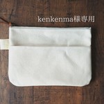 kenkenma様専用