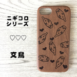 ♡文鳥♡木目調iPhone6/6s/7/8ケース