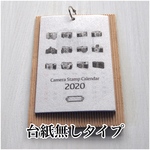 【数量限定】Camera Stamp Calendar 2020（台紙無し）