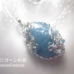 ミルキーアクアマリン