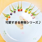 cute果物シリーズ♪果物ピアス、果物イヤリング♪オレンジ、レッド、パープル、イエロー、ピンク♪5色