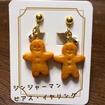 ジンジャーマンクッキー　　ピアス・イヤリング