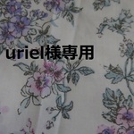 uriel様専用