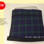  送料無料　B級商品です。座布団タイプ   防災頭巾カバー   ブラックウオッチダブル