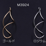 送料無料 20個 フープチャーム ツイストE カン付 15×48mm【20ヶ】 M3924-R