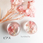 ベビーピンク☆かすみ草の一粒ピアス★・。送料無料 レジン