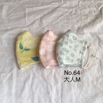 福袋＊大人用4重ガーゼ立体マスク3枚セット#大人M No.64