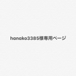 hanako3385様専用ページ［ ボーダーニット帽子ども用&北欧柄②ハーフミトン］