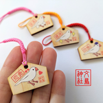 【恋愛ver.】文鳥神社 絵馬ストラップ