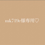 mk719e様専用！ワイヤーロゴケース💋