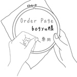 【order】刺繍 ブックカバー 文豪