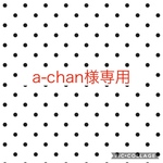 ラミネートの小さなお財布☆a-chan様専用
