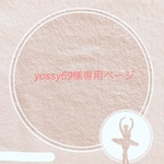  専用ページです♡
