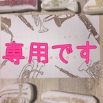 rameriko 様専用