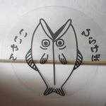 あじのひらき しおり◆２枚セット丸型