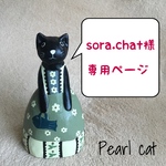 オーダー愛猫刺繍イヤリング