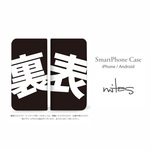 おもしろ ネタ ジョーク 白黒 (B) ベルトなし 手帳型 全機種対応 送料無料 スマホケース iPhone Xperia AQUOS Galaxy  [mset-22703251]