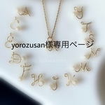 イニシャルトップ