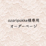 ozaripokke様専用　がま口　小さめのＬサイズ　マーガレット刺繍　