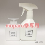 【moparu様専用】掃除洗剤シール48枚セット
