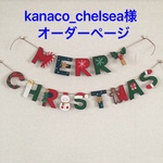  [再、再…再販]トールペイント クリスマスガーランド