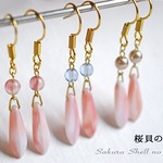 宵待屋『桜貝のピアス』