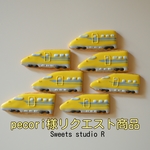pecori様リクエスト商品