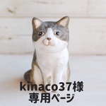 ネコの置物【身長6.3センチ】