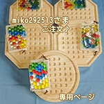miko292513 さま専用　100問　問題集付　脳トレ･脳活･知育 ボードゲーム　プレミアムソリティア　(クリア塗装品)　全5セット