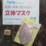 抗菌 立体 マスク 小さめ ピンク 小花
