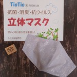 抗菌立体 おやすみマスク ラベンダーグレー 