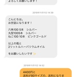 megupoonさま専用