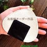 お客様オーダー作品　おにぎりのコインケース