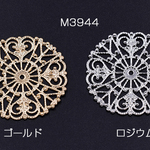 送料無料 12個 透かしパーツ 丸10 31mm【12ヶ】 M3944-G