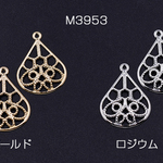 送料無料 20個 透かしパーツ 雫4 カン付き 15×20mm【20ヶ】 M3953-R
